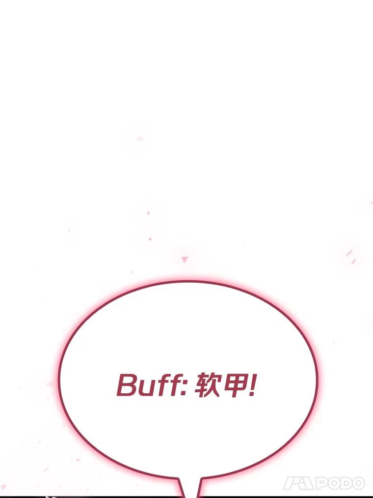 《当时不知道捡到宝了》35.化险为夷 第38页