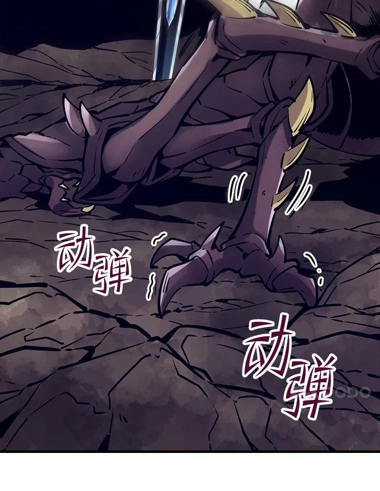 《当时不知道捡到宝了》35.化险为夷 第131页