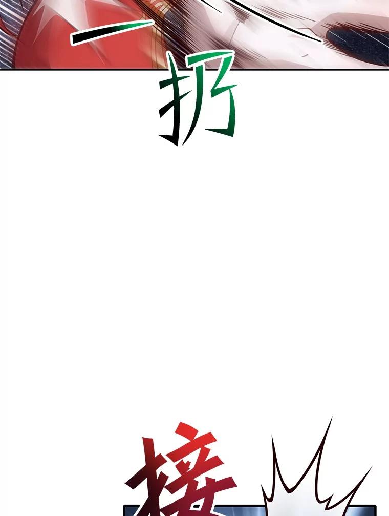 《当时不知道捡到宝了》35.化险为夷 第68页