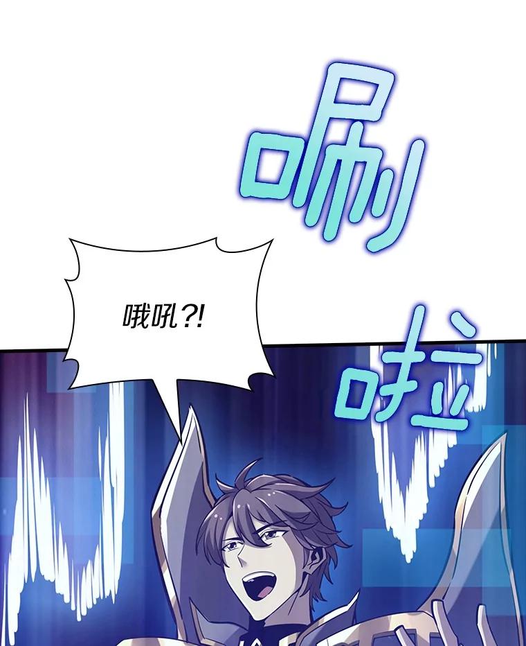 《当时不知道捡到宝了》35.化险为夷 第136页