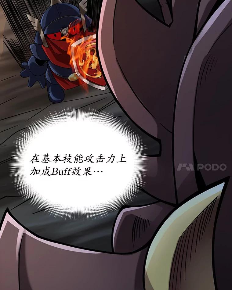 《当时不知道捡到宝了》35.化险为夷 第108页