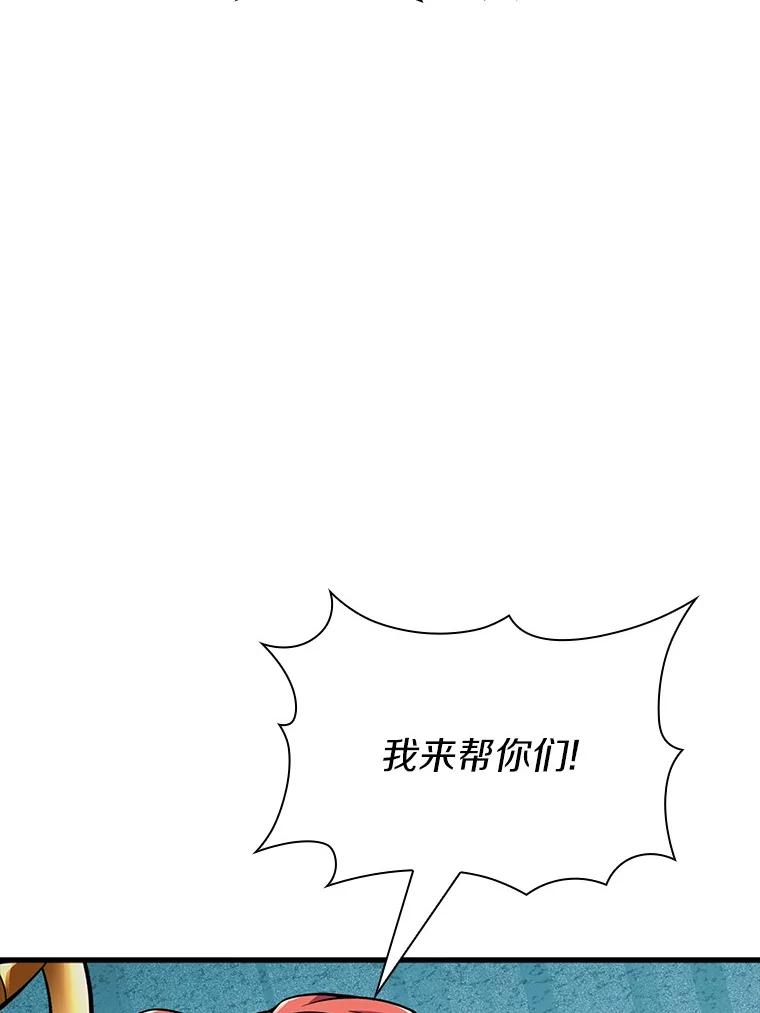 《当时不知道捡到宝了》35.化险为夷 第36页