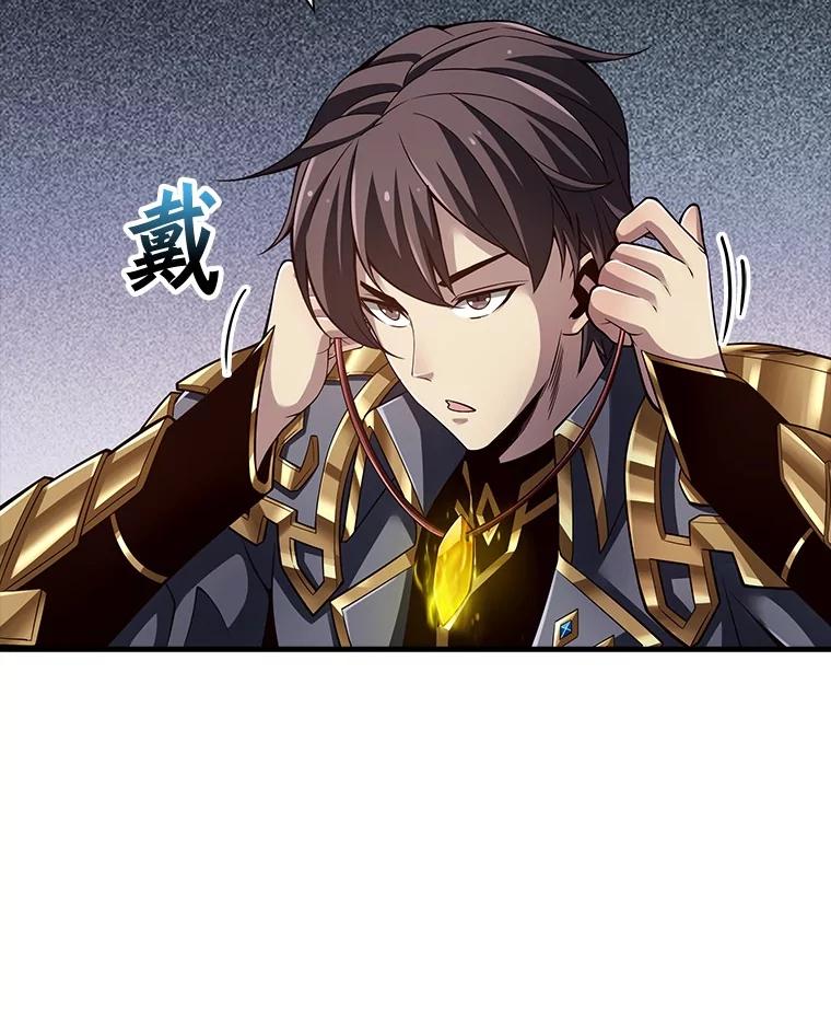 《当时不知道捡到宝了》35.化险为夷 第143页