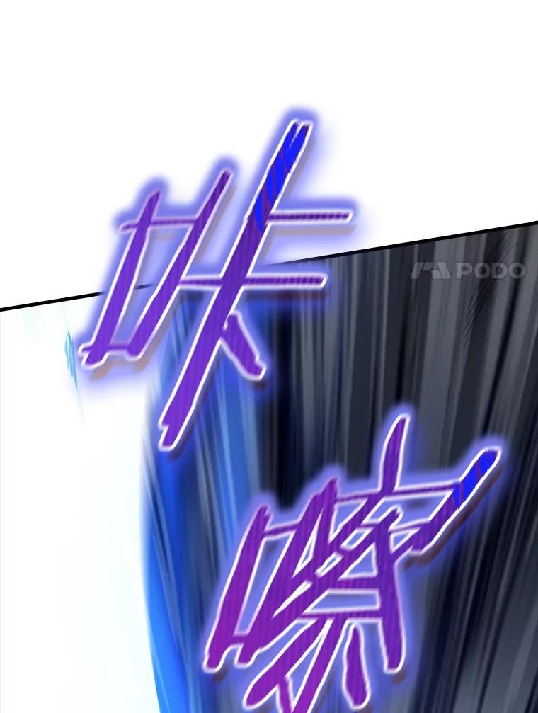 《当时不知道捡到宝了》35.化险为夷 第118页