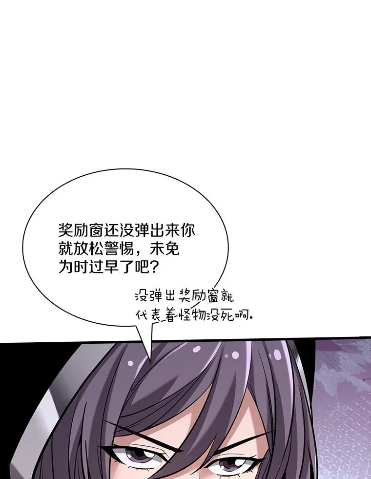 《当时不知道捡到宝了》35.化险为夷 第134页