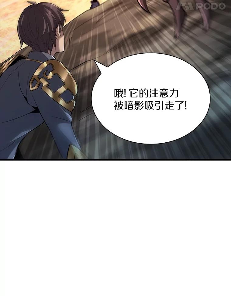 《当时不知道捡到宝了》35.化险为夷 第95页