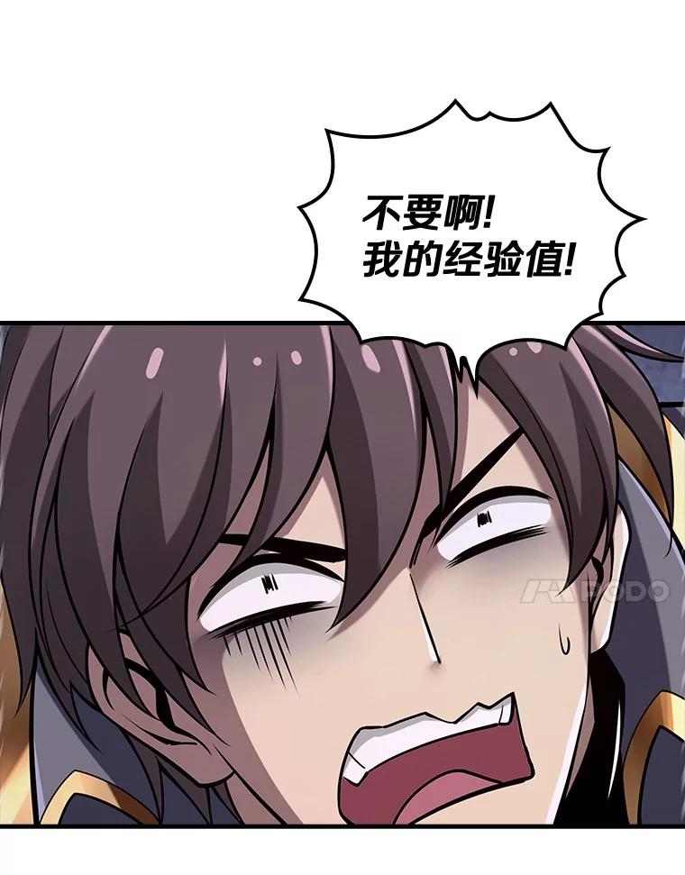 《当时不知道捡到宝了》35.化险为夷 第91页