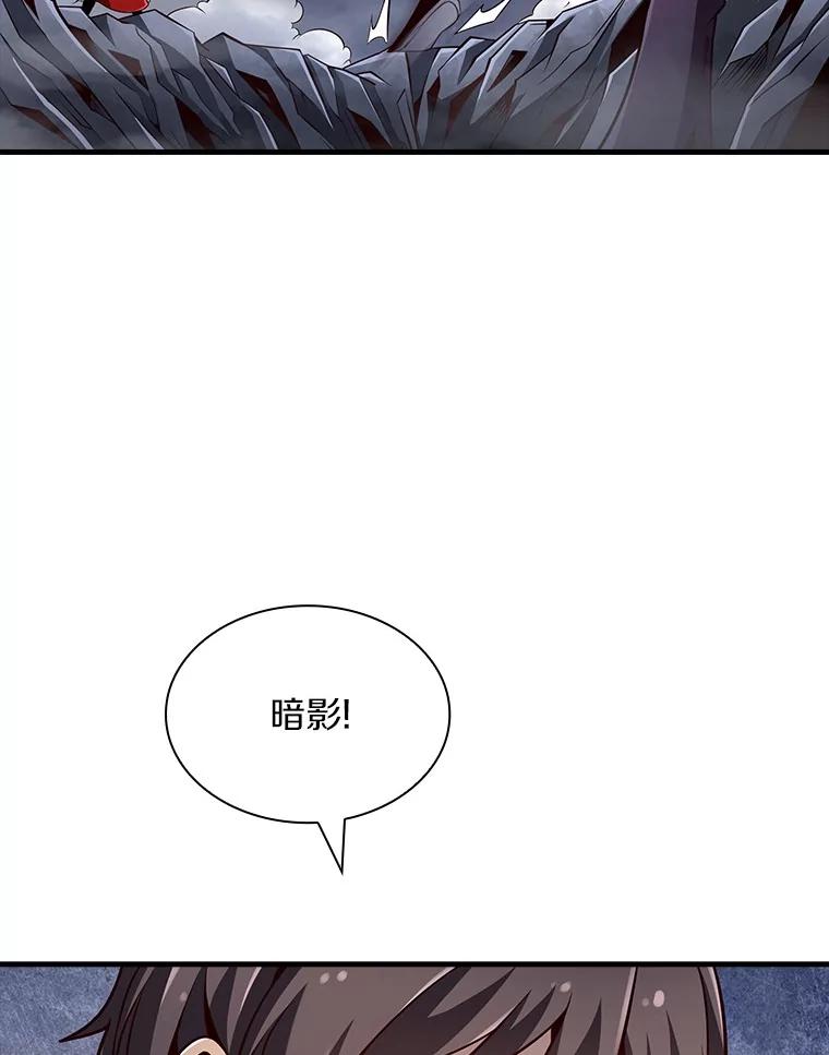 《当时不知道捡到宝了》36.偶遇“新月” 第76页