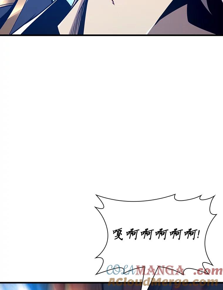 《当时不知道捡到宝了》36.偶遇“新月” 第93页