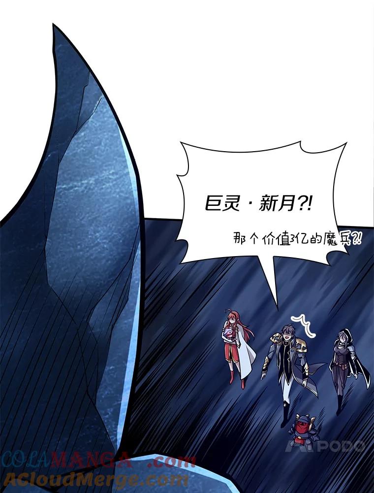 《当时不知道捡到宝了》36.偶遇“新月” 第17页