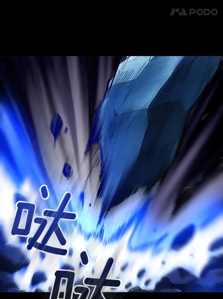 《当时不知道捡到宝了》36.偶遇“新月” 第156页