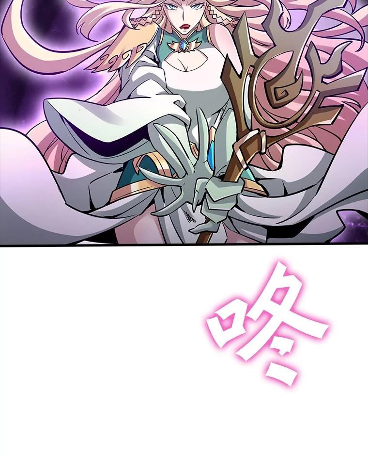 《当时不知道捡到宝了》36.偶遇“新月” 第150页