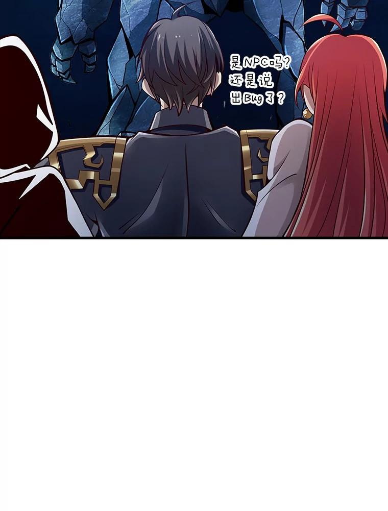 《当时不知道捡到宝了》36.偶遇“新月” 第23页
