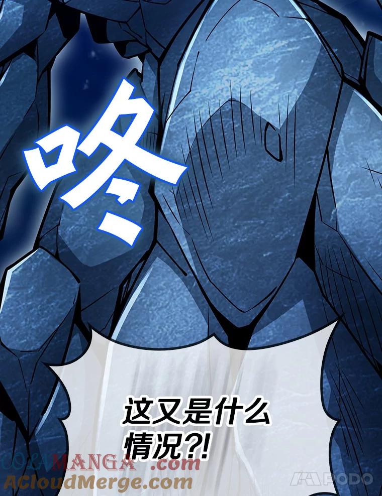 《当时不知道捡到宝了》36.偶遇“新月” 第13页