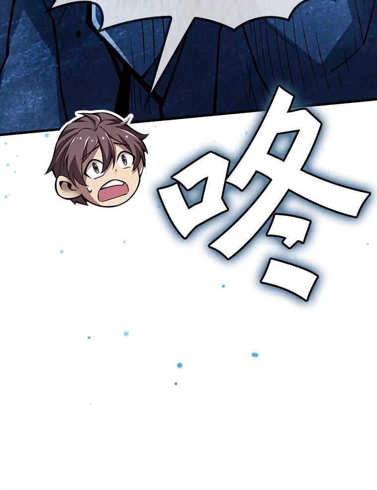 《当时不知道捡到宝了》36.偶遇“新月” 第14页