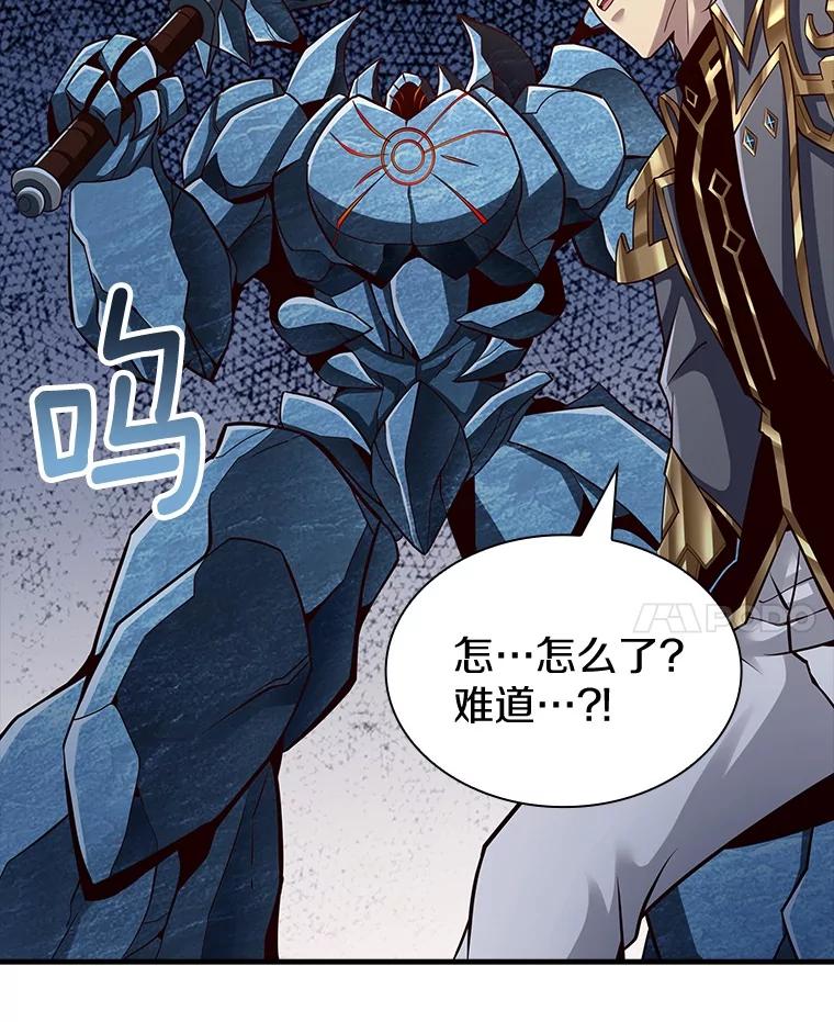 《当时不知道捡到宝了》36.偶遇“新月” 第135页