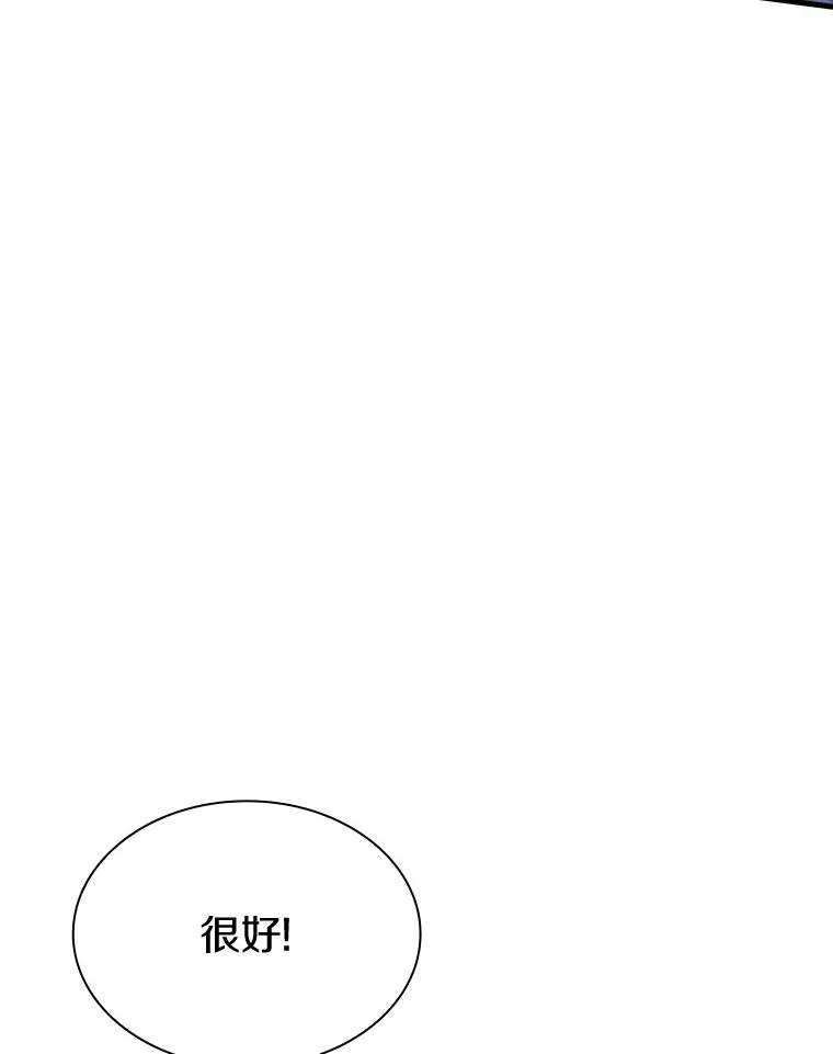 《当时不知道捡到宝了》36.偶遇“新月” 第123页