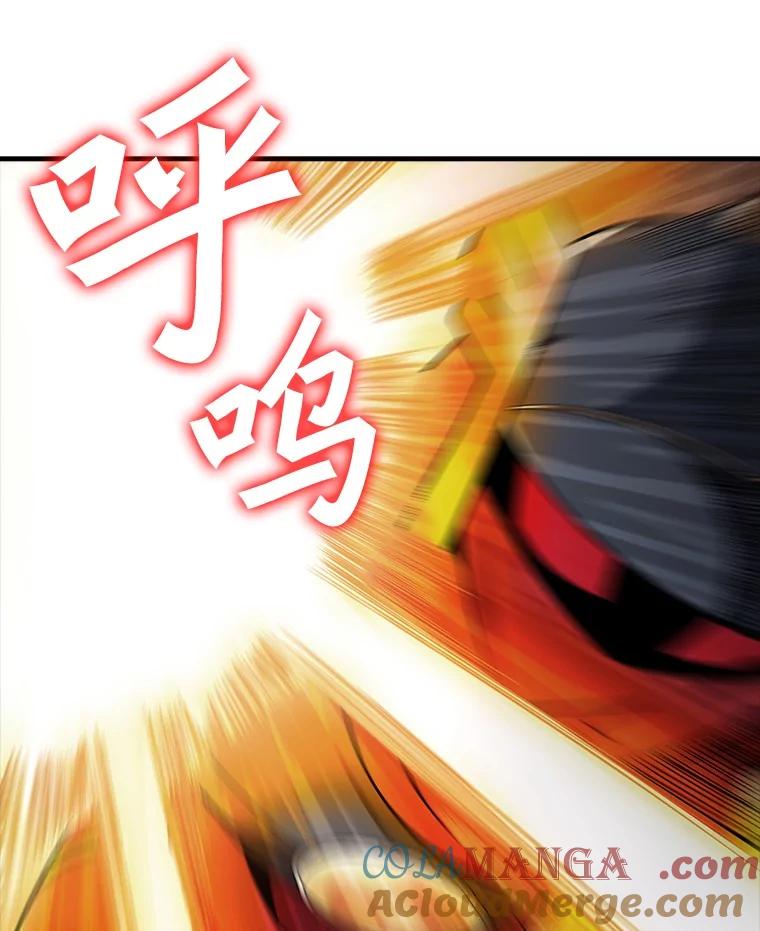 《当时不知道捡到宝了》36.偶遇“新月” 第57页