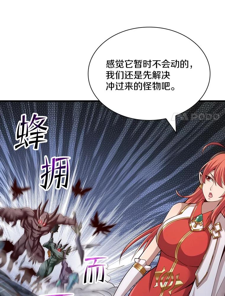 《当时不知道捡到宝了》36.偶遇“新月” 第24页