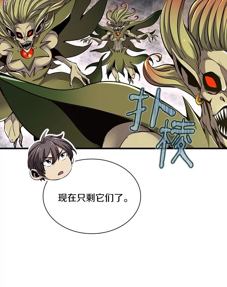 《当时不知道捡到宝了》36.偶遇“新月” 第126页