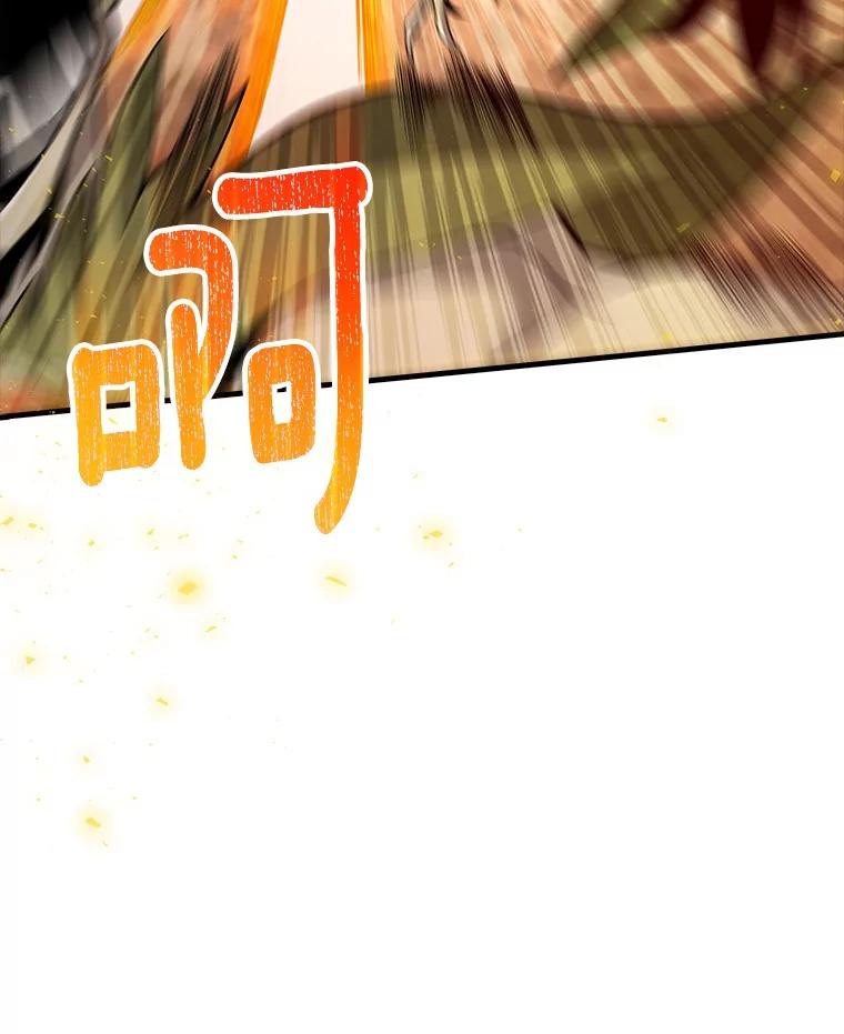 《当时不知道捡到宝了》36.偶遇“新月” 第60页