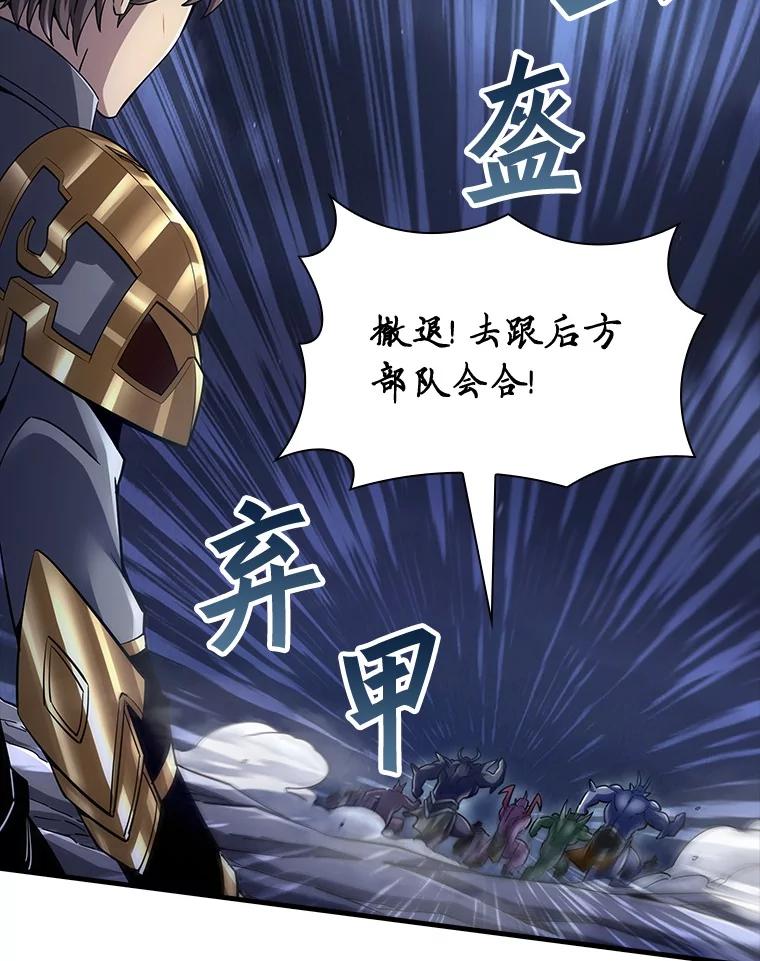 《当时不知道捡到宝了》36.偶遇“新月” 第122页