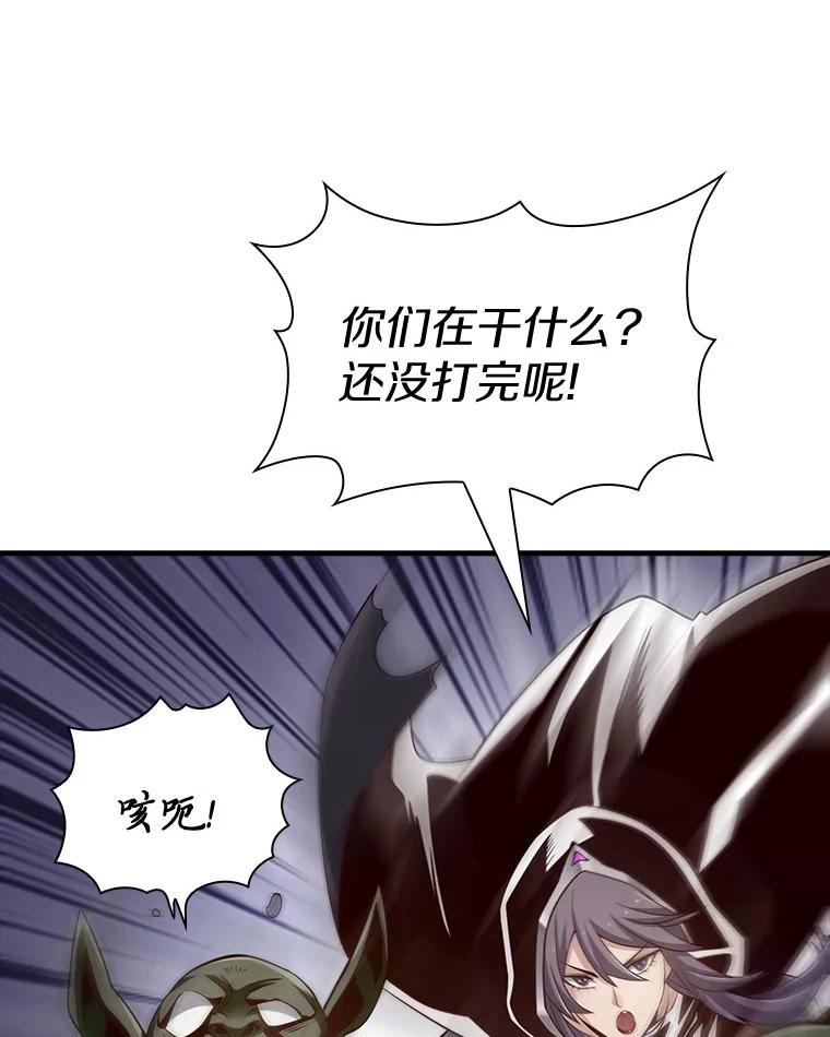 《当时不知道捡到宝了》36.偶遇“新月” 第80页