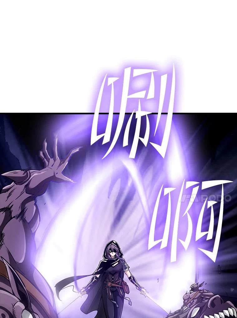 《当时不知道捡到宝了》36.偶遇“新月” 第118页