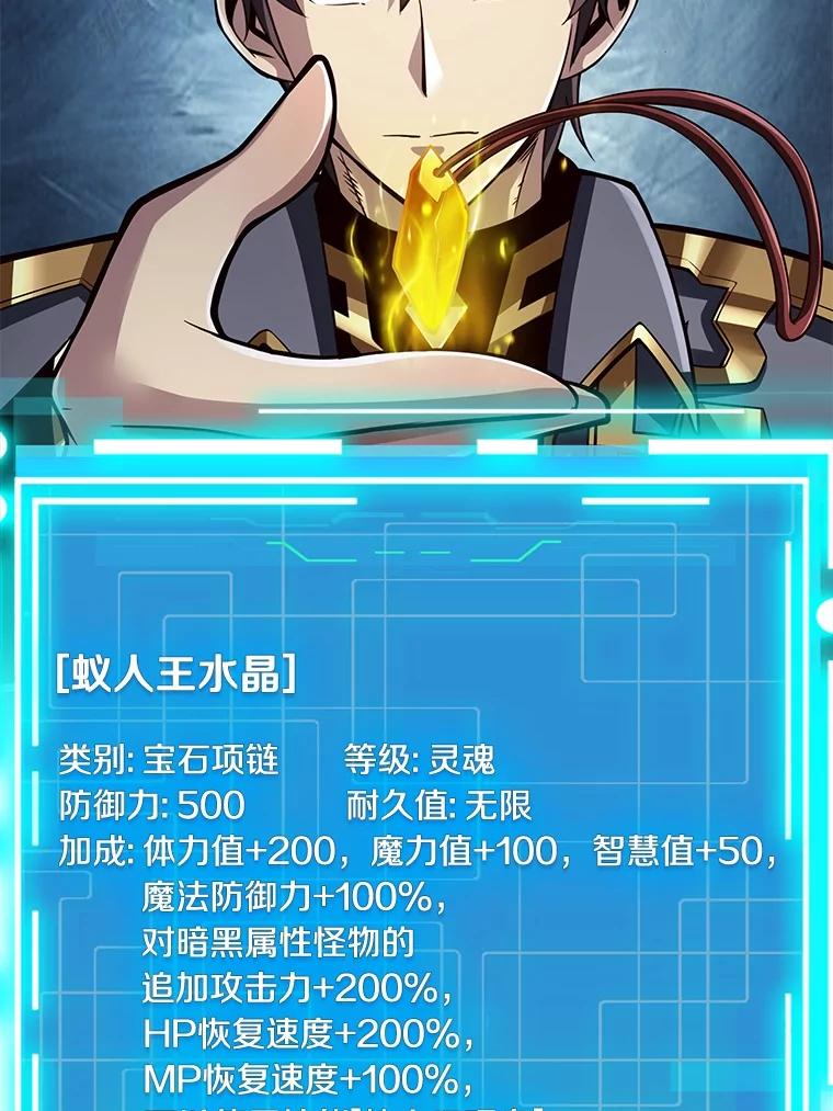 《当时不知道捡到宝了》36.偶遇“新月” 第2页