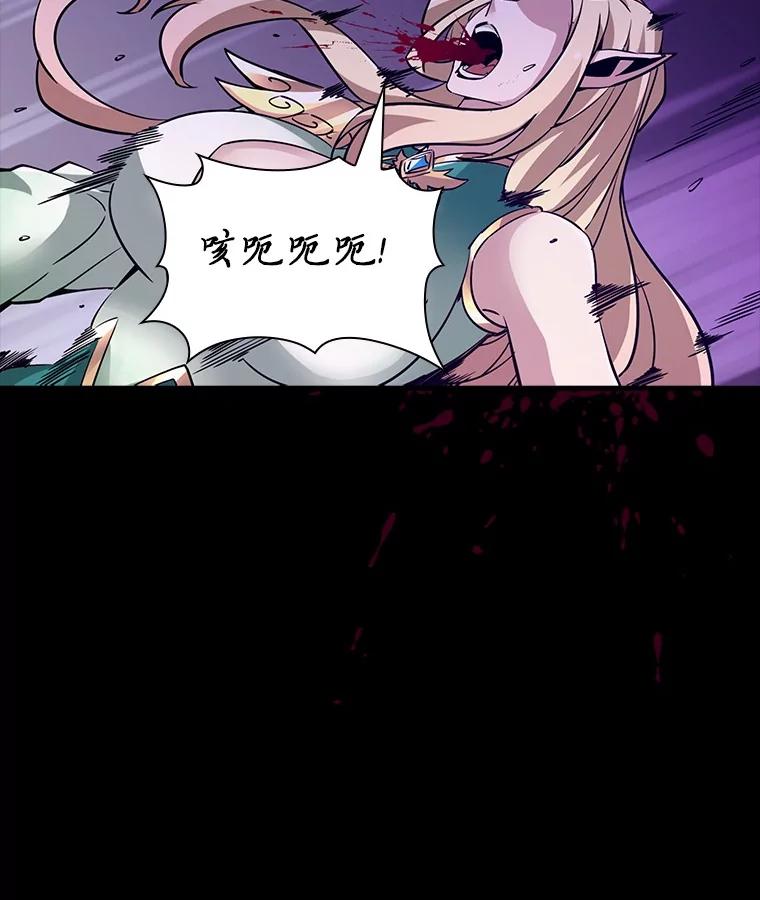 《当时不知道捡到宝了》36.偶遇“新月” 第168页