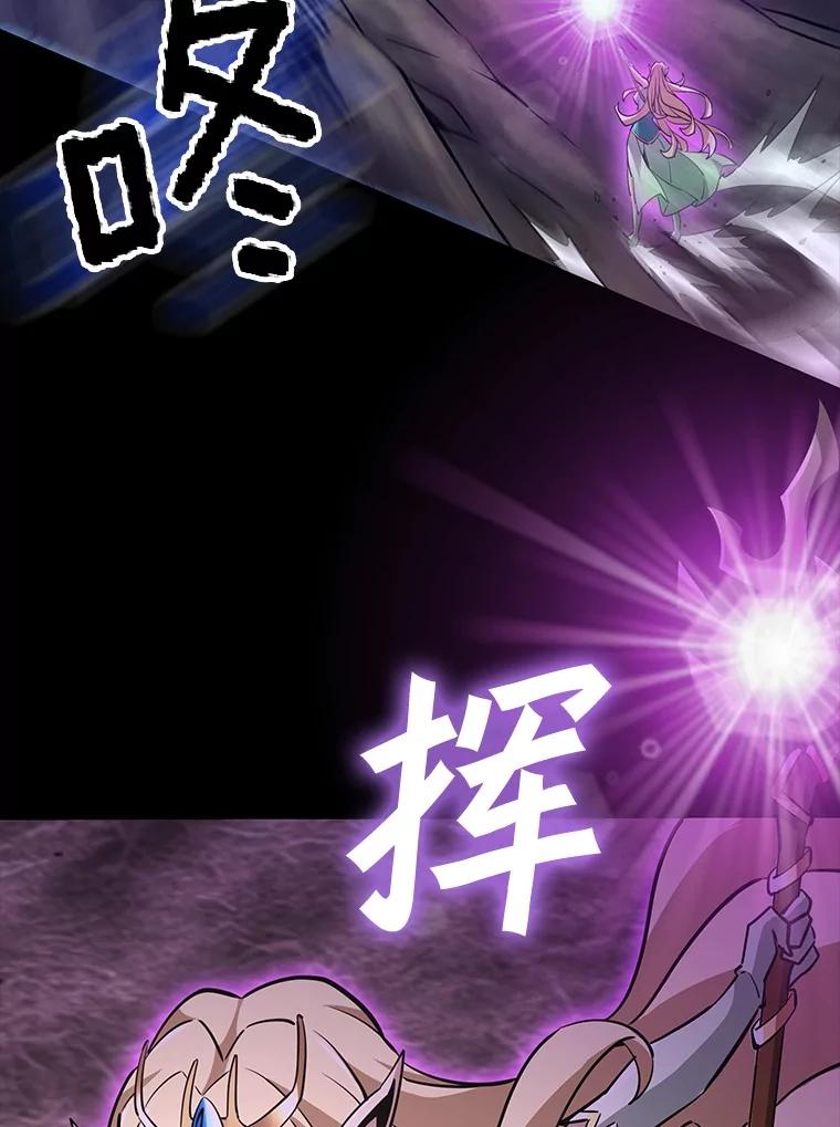 《当时不知道捡到宝了》36.偶遇“新月” 第154页