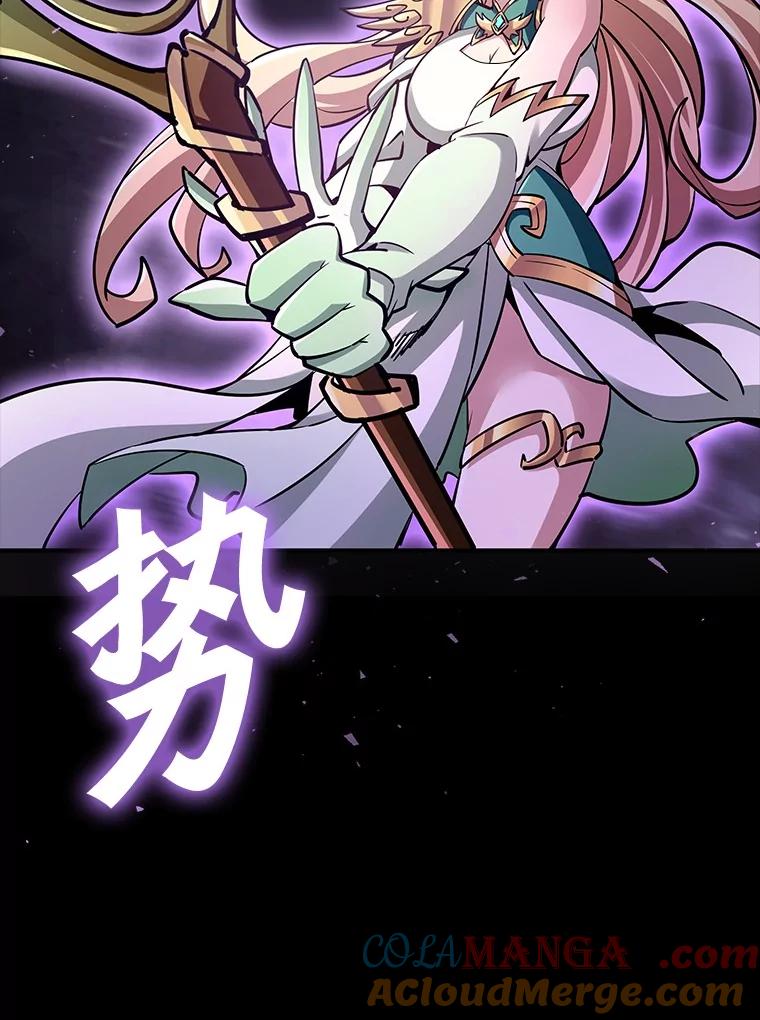 《当时不知道捡到宝了》36.偶遇“新月” 第161页