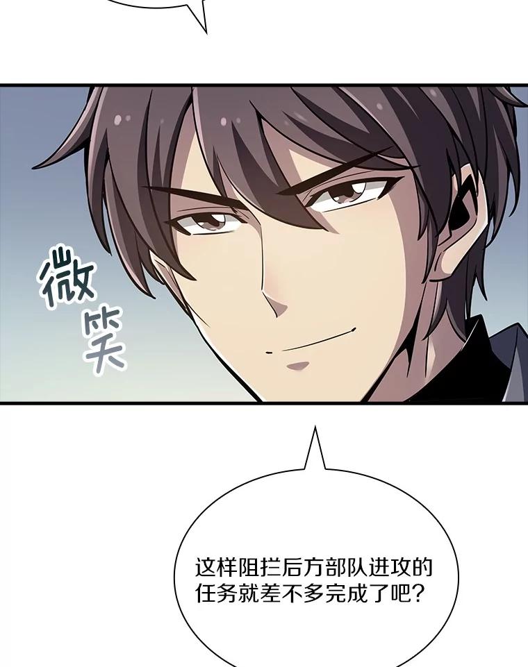 《当时不知道捡到宝了》36.偶遇“新月” 第124页