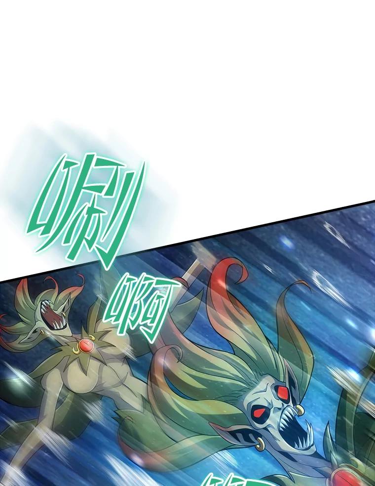 《当时不知道捡到宝了》36.偶遇“新月” 第55页