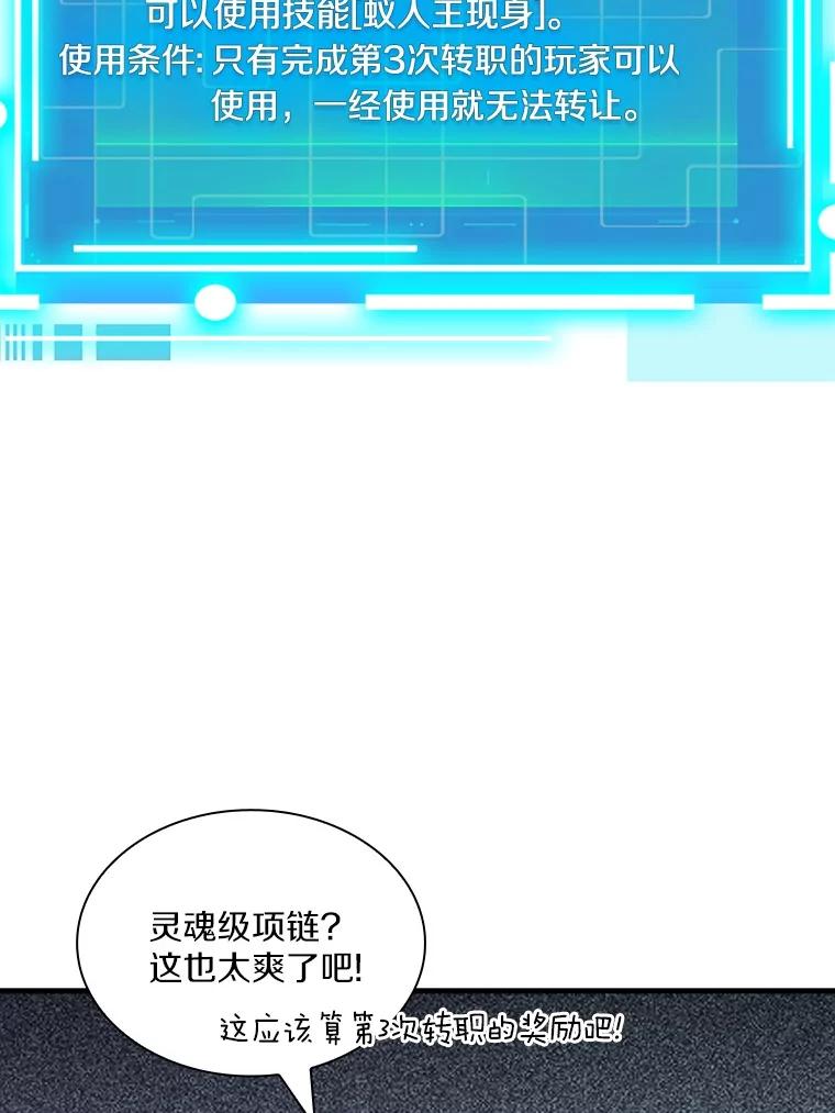 《当时不知道捡到宝了》36.偶遇“新月” 第3页