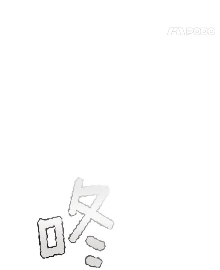 《当时不知道捡到宝了》36.偶遇“新月” 第132页
