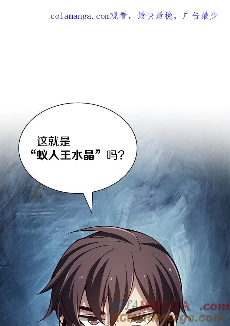 《当时不知道捡到宝了》36.偶遇“新月” 第1页