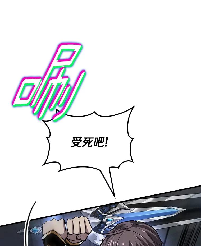 《当时不知道捡到宝了》36.偶遇“新月” 第36页