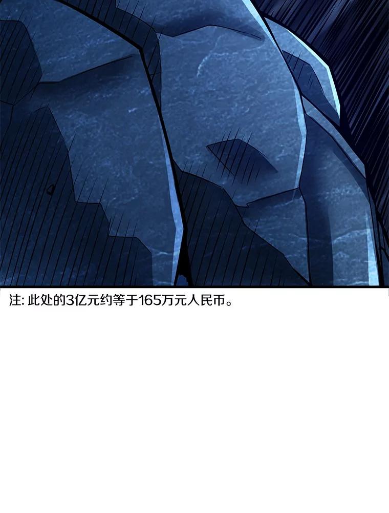 《当时不知道捡到宝了》36.偶遇“新月” 第18页