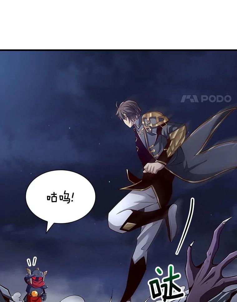 《当时不知道捡到宝了》36.偶遇“新月” 第75页