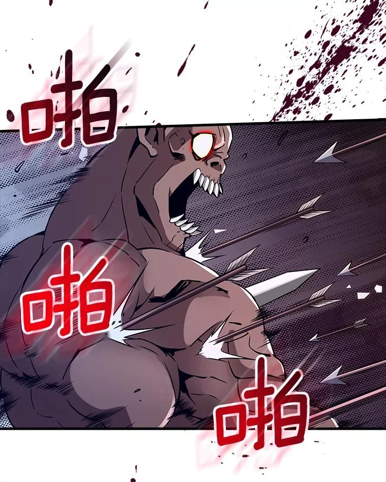 《当时不知道捡到宝了》36.偶遇“新月” 第106页