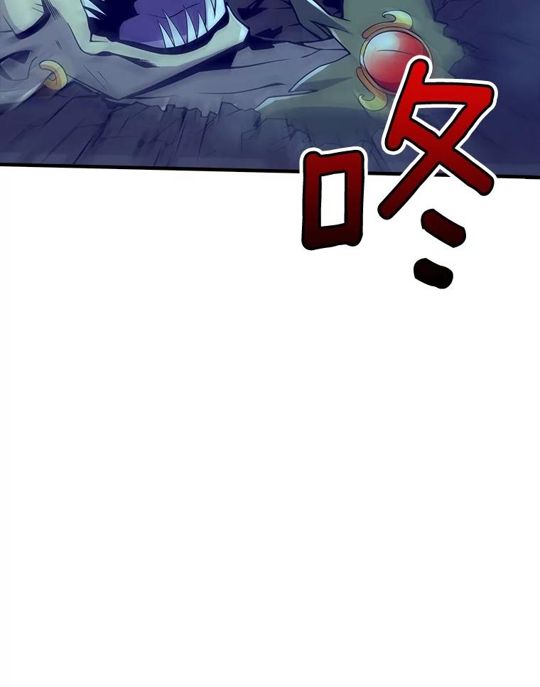 《当时不知道捡到宝了》36.偶遇“新月” 第74页