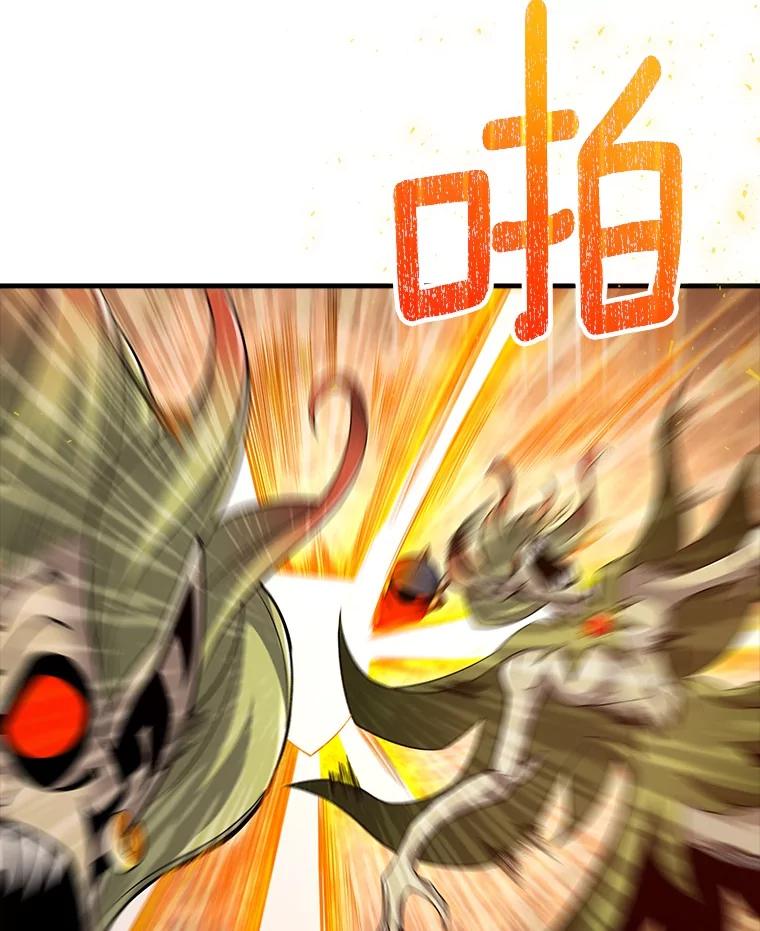 《当时不知道捡到宝了》36.偶遇“新月” 第59页