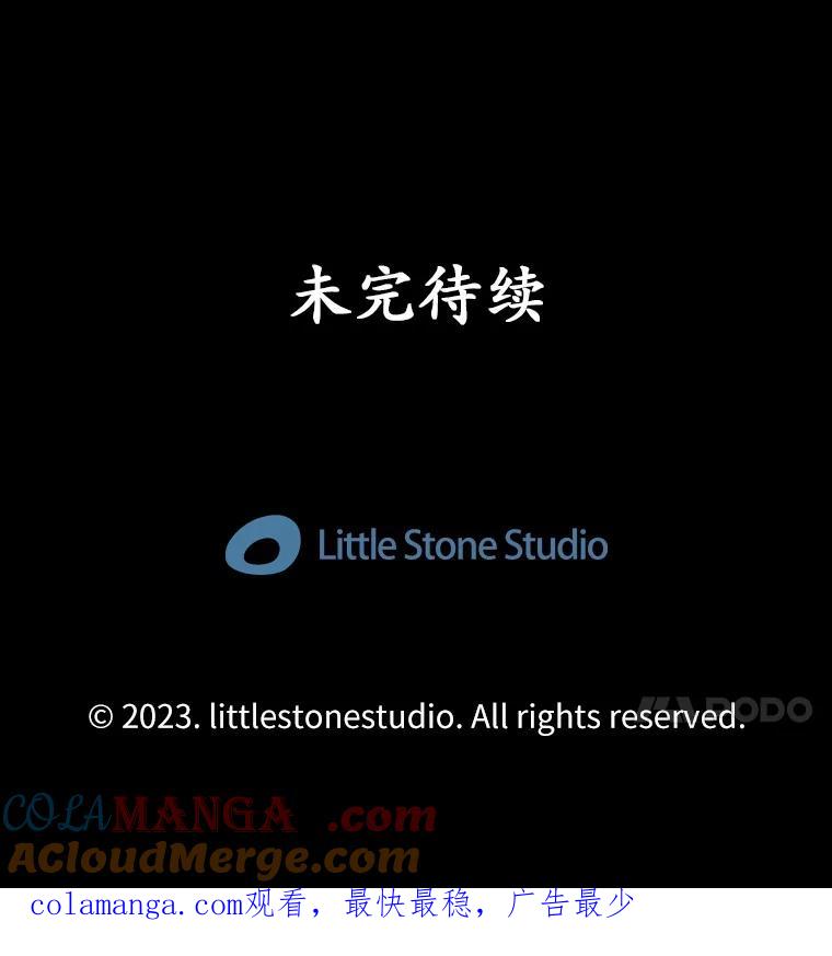 《当时不知道捡到宝了》36.偶遇“新月” 第169页