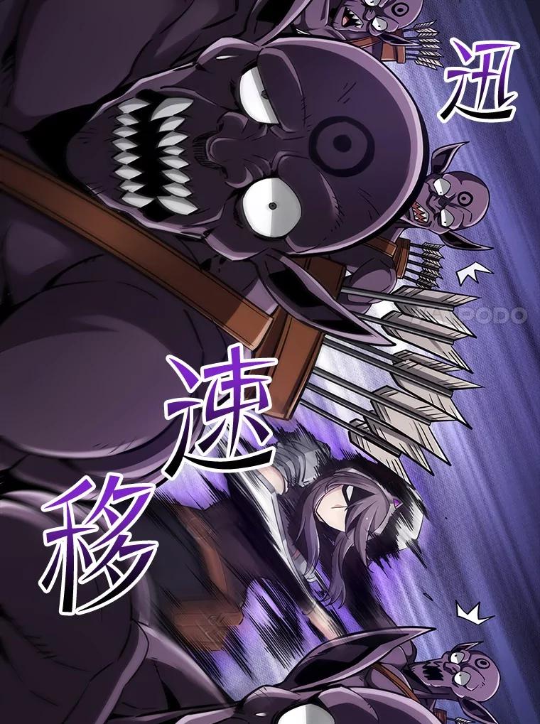 《当时不知道捡到宝了》36.偶遇“新月” 第115页
