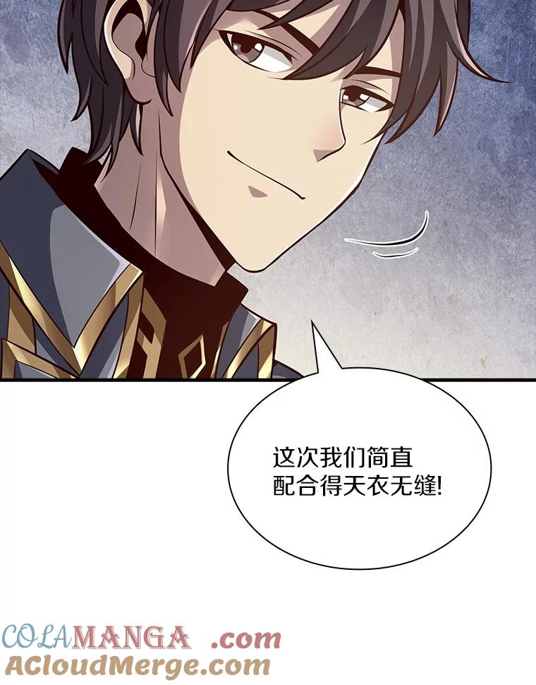 《当时不知道捡到宝了》36.偶遇“新月” 第77页