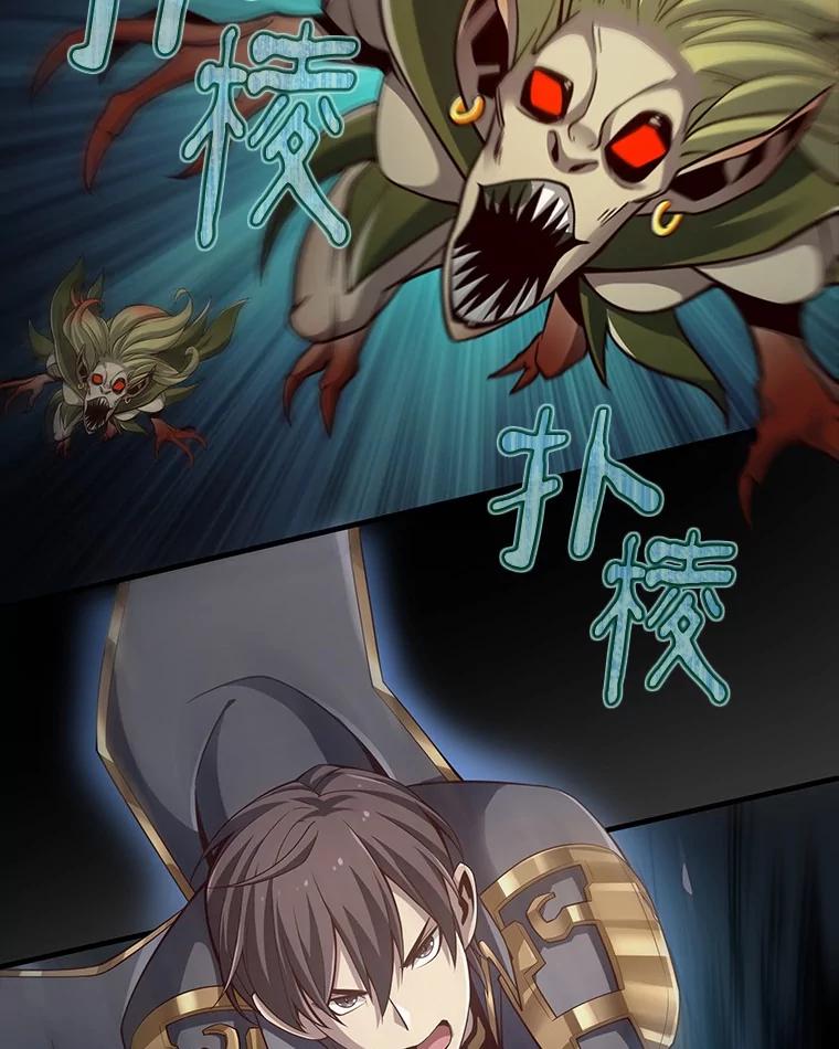 《当时不知道捡到宝了》36.偶遇“新月” 第84页