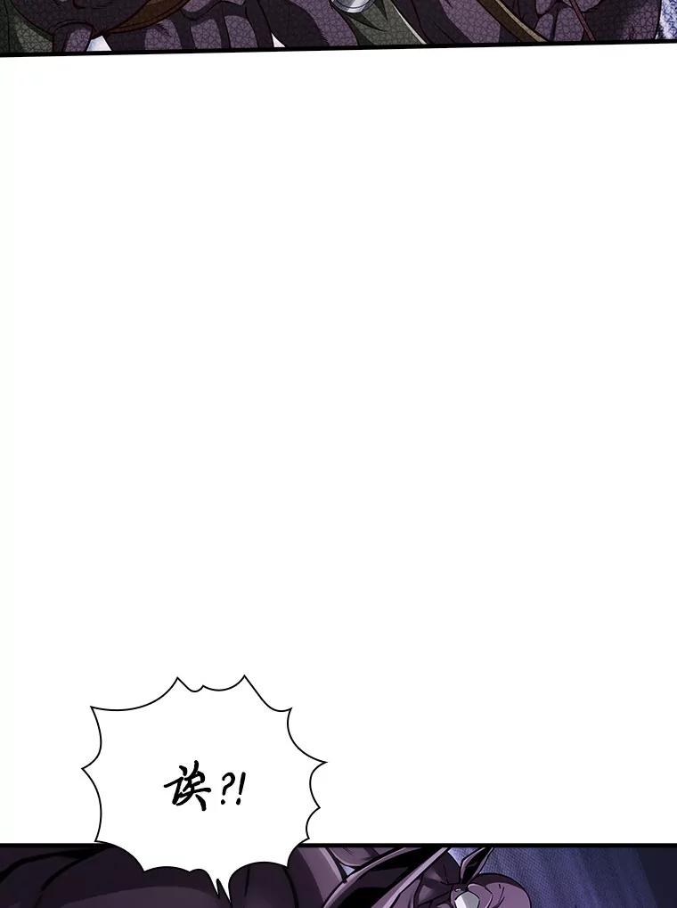《当时不知道捡到宝了》36.偶遇“新月” 第114页
