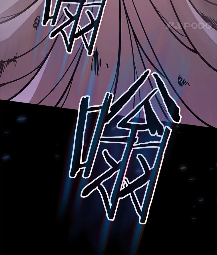 《当时不知道捡到宝了》36.偶遇“新月” 第166页