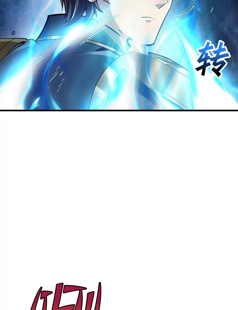 《当时不知道捡到宝了》36.偶遇“新月” 第90页